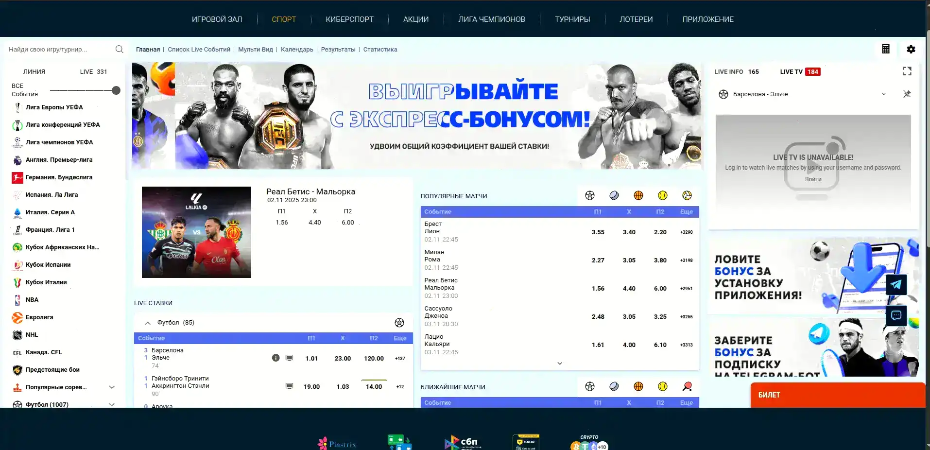 Мобильное приложение Drift Casino на смартфоне