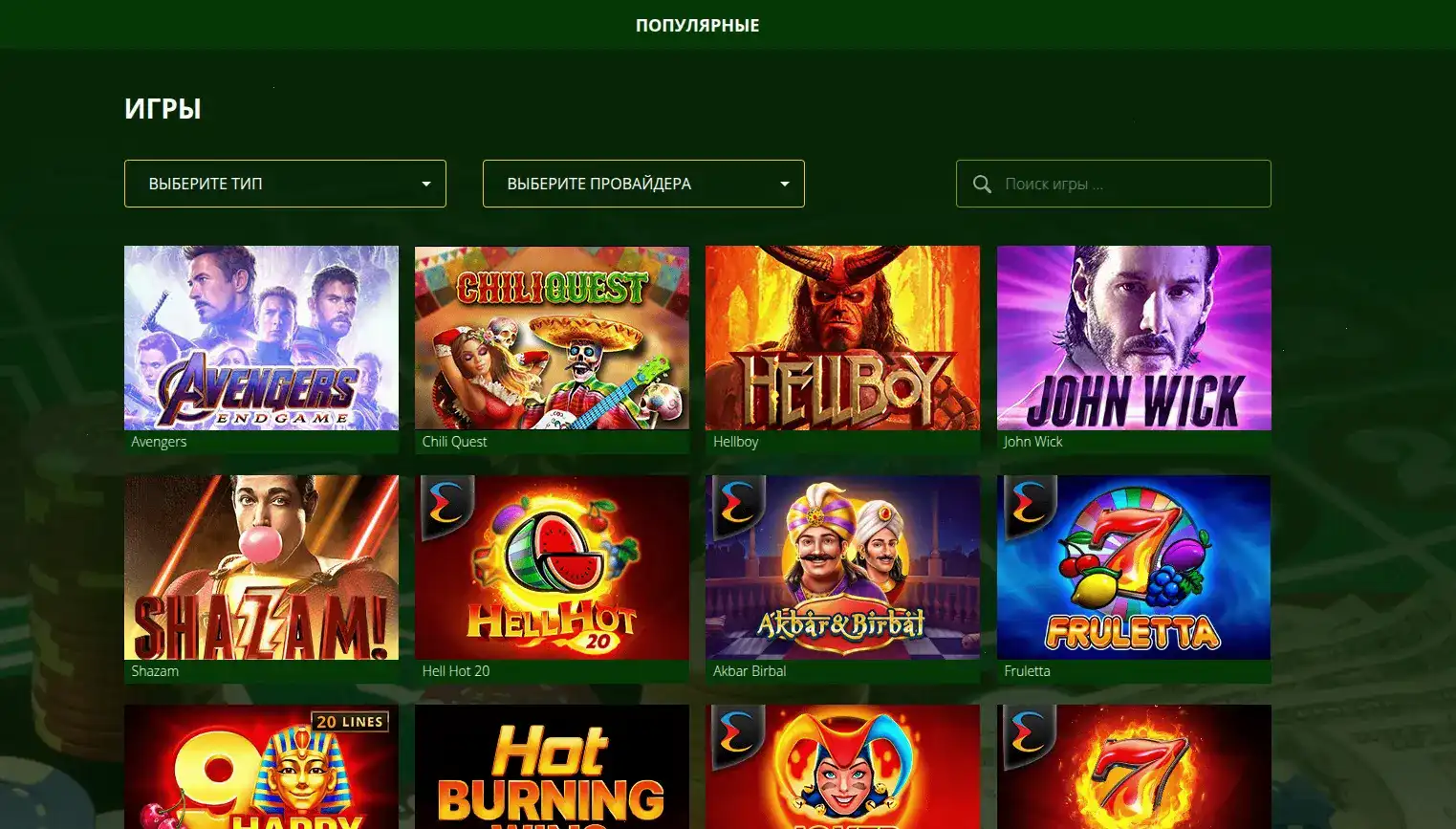 Интерфейс официального сайта Drift Casino